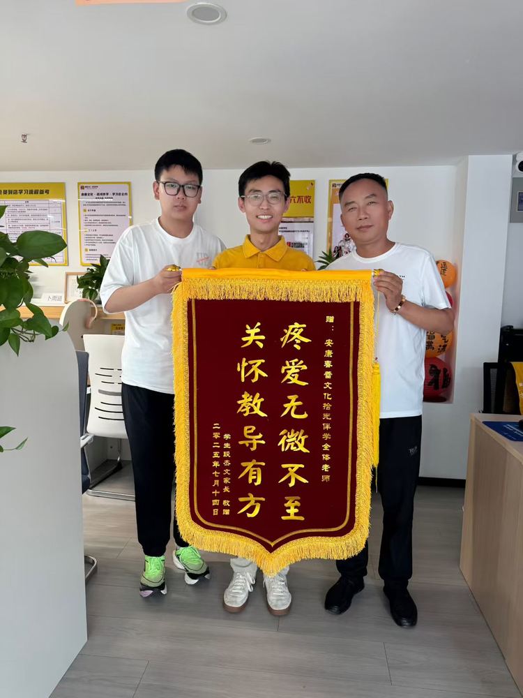 家长赠锦旗③