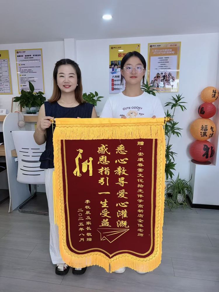 家长赠锦旗⑤